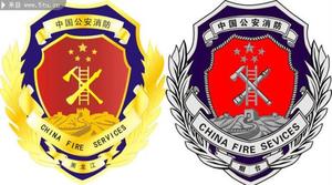 消防图标.jpg